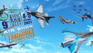 Athens Flying Week 2021: Το Σάββατο 4/9 η πρώτη ημέρα – Στην Τανάγρα γαλλικό μαχητικό Rafale και ελληνικό Spitfire