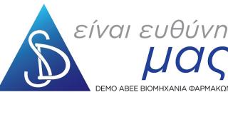 DEMO ΑΒΕΕ: Για 7η συνεχή χρονιά χορηγός στο Διεθνές Φεστιβάλ Μουσικής στο Μόλυβο της Λέσβου