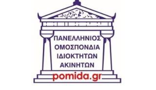 ΠΟΜΙΔΑ για ΕΝΦΙΑ 2022: Να καταργηθεί πλήρως και οριστικώς ο συμπληρωματικός φόρος