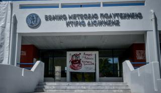 ΕΜΠ: Αξιοποίηση ψηφιακών μεθόδων και τεχνητής νοημοσύνης σε πολιτιστικούς και δημόσιους φορείς