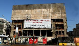 Μεγάλος real estate διαγωνισμός στον Πειραιά για τα νέα δικαστήρια