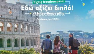 Aegean: Παρατείνει την προσφορά στους κατόχους Freedom Pass