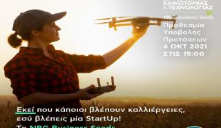 Προλαβαίνεις ακόμα να δηλώσεις συμμετοχή στον 12ο Διαγωνισμό Καινοτομίας & Τεχνολογίας!