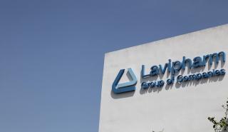 Lavipharm: Διακόπτει τη δραστηριότητα φαρμακαποθήκης και logistics προς τρίτους