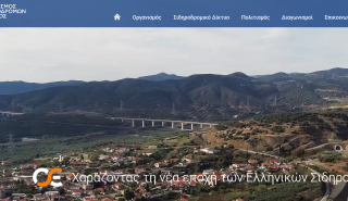 Στον «αέρα» το νέο site του ΟΣΕ - Τα πλεονεκτήματα για τον χρήστη