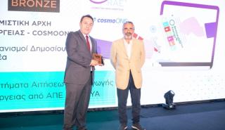 Ρυθμιστική Αρχή Ενέργεια και cosmoONE: Βράβευση για το νέο πληροφοριακό σύστημα των ΑΠΕ