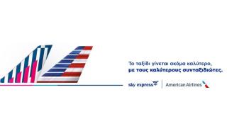 Συνεργασία SKY express με την American Airlines