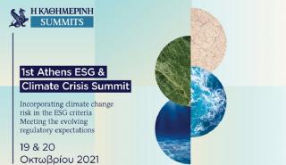 Ανοίγει η αυλαία για τα συνέδρια της «Καθημερινής» με κλιματική κρίση και ESG
