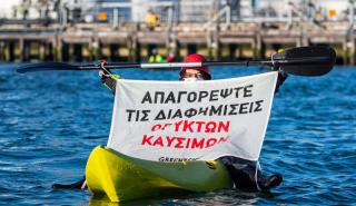 H Greenpeace ξεκινάει εκστρατεία για το τέλος των διαφημίσεων ορυκτών καυσίμων