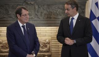 Κύπρος: Συνάντηση Κυριάκου Μητσοτάκη με Νίκο Αναστασιάδη, την Παρασκευή 17 Ιουνίου