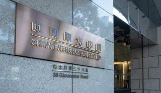 Evergrande: Πουλά έργο 575 εκατ. δολαρίων σε 2 κρατικές εταιρείες λόγω έλλειψης ρευστότητας