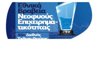 Η ELPEN στηρίζει τις νεοφυείς επιχειρήσεις