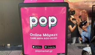 Συγχνεύσεων συνέχεια στο online delivery - Η pop market εξαγόρασε την Ferto