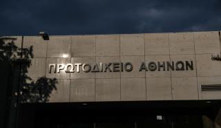 ΤΑΙΠΕΔ (PPF): «Ωριμάζουν» ΣΔΙΤ 300 εκατ. ευρώ – Το νέο Πρωτοδικείο Αθηνών και η μετεγκατάσταση των φυλακών στον Ασπρόπυργο