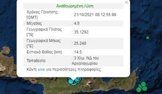Μπαράζ σεισμών στο Αρκαλοχώρι της Κρήτης - 4,5 Ρίχτερ η ισχυρότερη δόνηση