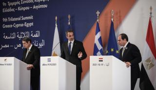 Τριμερής: Το σχήμα Ελλάδας-Κύπρου-Αιγύπτου αποτελεί φάρο σταθερότητας στην Αν. Μεσόγειο