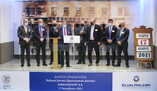 Ξεκίνησε η διαπραγμάτευση του Ομολόγου της ElvalHalcor στο Xρηματιστήριο Αθηνών