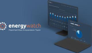 WATT+VOLT: Πρωτοπορεί και στέκεται δίπλα στον καταναλωτή μέσω του Energywatch