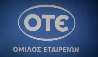 Βλάβη του ΟΤΕ στην ευρύτερη περιοχή της Δυτικής Θεσσαλονίκης