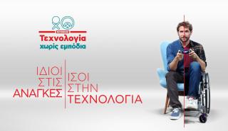 Κωτσόβολος: Στη λίστα «CHANGE THE WORLD» του Fortune Greece με 20 ελληνικές επιχειρήσεις που αλλάζουν τον κόσμο