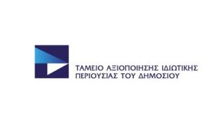 ΤΑΙΠΕΔ: Γιατί «βγάζει στη βιτρίνα» τα ώριμα assets με τοπικό προφίλ