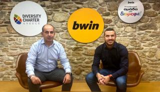bwin: Το πρώτο στοιχηματικό brand στην Ελλάδα που υπογράφει τη Χάρτα Διαφορετικότητας!