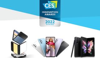 Samsung: 43 Innovation Awards στη CES 2022 για τον σχεδιασμό και την κατασκευή των προϊόντων της