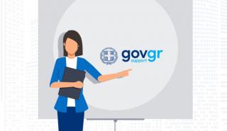 Κατά 60% αυξήθηκαν το 2021 οι φορείς του Δημοσίου που παρέχουν ψηφιακές υπηρεσίες μέσω του gov.gr