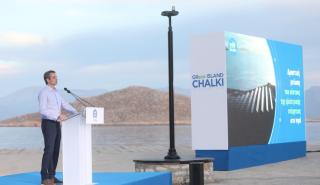 ΥΠΕΝ: Η εποχή των GR-eco islands ξεκινάει από τη Χάλκη