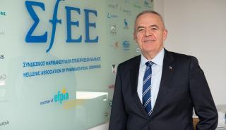 Πρόεδρος ΣΦΕΕ: Στην «κόψη του ξυραφιού» η βιωσιμότητα των φαρμακευτικών επιχειρήσεων