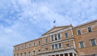 Βουλή: Η διαστροφή της πραγματικότητας είναι αγαπημένη πρακτική του ΣΥΡΙΖΑ