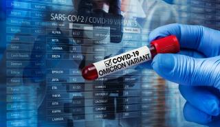 Νότια Αφρική: Ηπιότερα συμπτώματα από την Όμικρον για τους εμβολιασμένους αναμένουν οι επιστήμονες