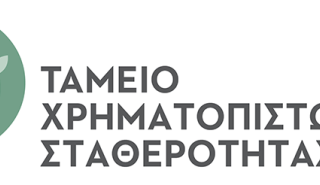 Το ΤΧΣ στηρίζει τη νέα διοίκηση της Attica Bank