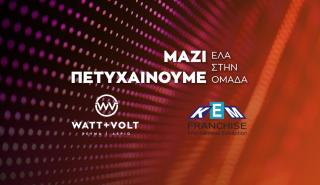 WATT+VOLT: Συμμετοχή στην 22η Διεθνή Έκθεση ΚΕΜ Franchise