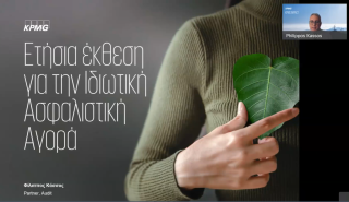 KPMG: Ετήσια Έκθεση Ιδιωτικής Ασφαλιστικής Αγοράς 2021