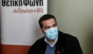 Τσίπρας για AIDS: Ενημέρωση της κοινωνίας, δουλειά στα σχολεία και σύγκρουση με τον ανορθολογισμό