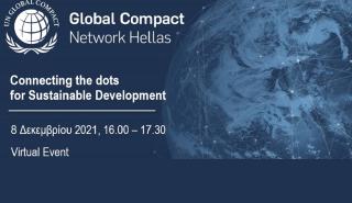 “Connecting the dots for Sustainable Development”: Εκδήλωση του Ελληνικού Τοπικού Δικτύου του United Nations Global Compact