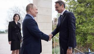 Μήνυμα Πούτιν προς Μητσοτάκη - Ειρήνη και ευημερία «στο φίλο ελληνικό λαό»