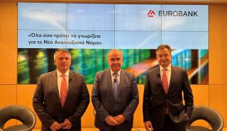 Eurobank-Διαδικτυακή Ημερίδα: Νέος Αναπτυξιακός Νόμος, οφέλη & ευκαιρίες για τις επιχειρήσεις
