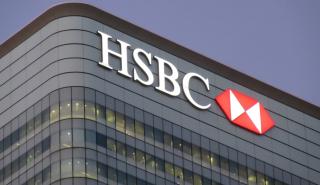HSBC: Πρόστιμο 54 εκατ. λίρες από την BoE για αστοχίες στην προστασία καταθέσεων