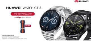 HUAWEI Watch GT 3: το smartwatch που απογειώνει κάθε στυλ