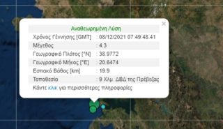 Σεισμός 4,3 στο θαλάσσιο χώρο κοντά στην Πρέβεζα