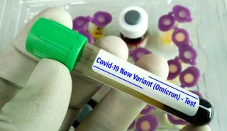 Moderna: Κλινικές δοκιμές αναμνηστικής δόσης εμβολίου που σχεδιάστηκε ειδικά κατά της Όμικρον
