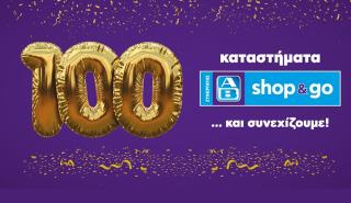 Πώς η ΑΒ Βασιλόπουλος γιορτάζει τη συμπλήρωση 100 καταστημάτων AB Shop & Go;