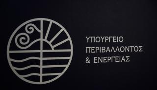 ΥΠΕΝ: Παράταση στις αιτήσεις για το πρόγραμμα «Βελτίωση ενεργειακής απόδοσης επιχειρήσεων τριτογενούς τομέα»