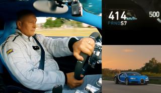Τσέχος εκατομμυριούχος με Bugatti Chiron «έπιασε» 414 χλμ. σε δημόσιο δρόμο