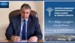 ΕΒΕΠ: 22 γεγονότα που κληρονόμησε το 2022