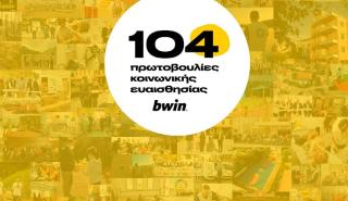 bwin: 104 πράξεις αγάπης για μια καλύτερη κοινωνία!