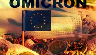 Η Όμικρον, το ηλεκτρονικό Ευρώ και η Ευρώπη των δύο ταχυτήτων