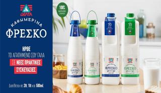 Η ΔΕΛΤΑ μας φέρνει το «Καθημερινά Φρέσκο» γάλα σε Νέες, Μοναδικές συσκευασίες!